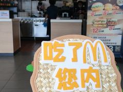 -麦当劳(保定裕华路店)