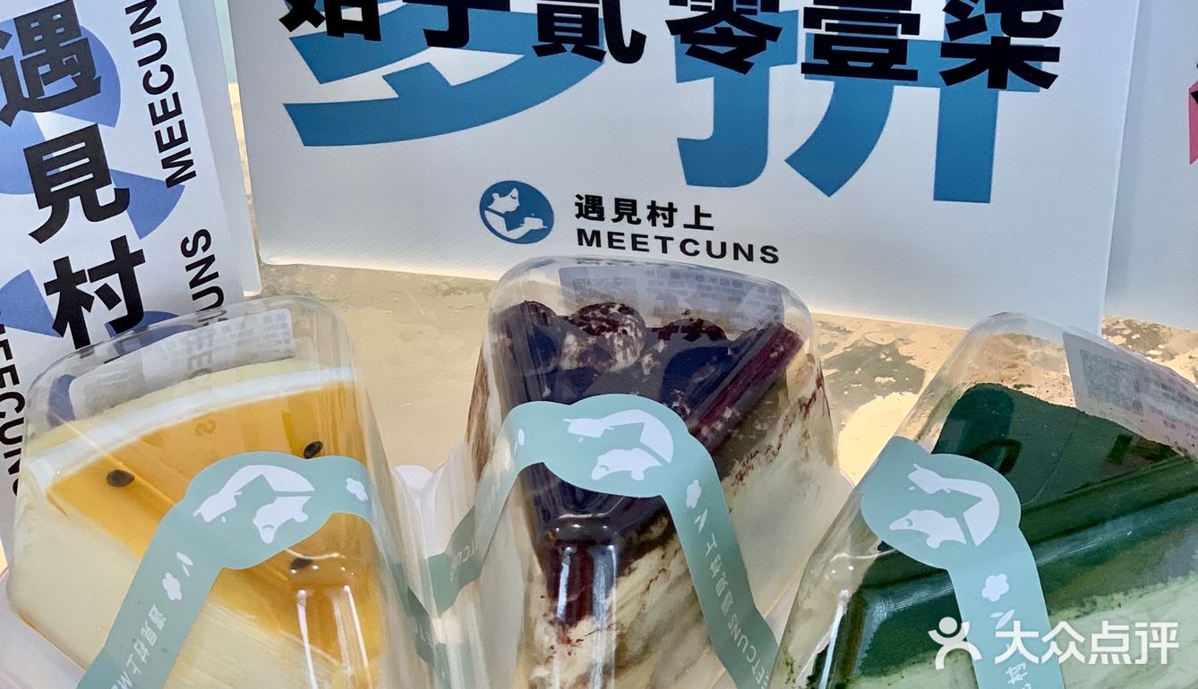 村上老粉了！🍰胖嘟嘟的千层福袋好可爱！