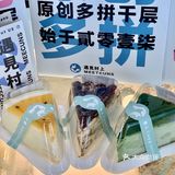 村上老粉了！🍰胖嘟嘟的千层福袋好可爱！