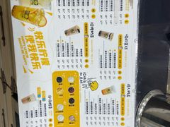 -快乐柠檬happylemon(乐客城夏庄路店)
