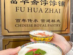 -富华斋饽饽铺·宫廷糕点·伴手礼(护国新天地店)
