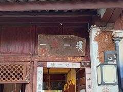 -巍山古城
