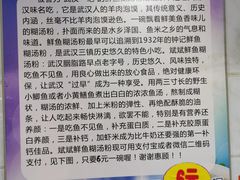 -斌斌鲜鱼糊汤粉(粮道街店)