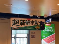 -海底捞火锅(河东万达广场店)