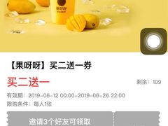 -果呀呀(国金街店)