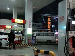 -中福石油新龙加油站