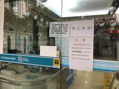 -广州仁爱天河医院体检中心