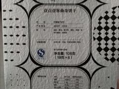 -壹点壹客·生日蛋糕(南山店)
