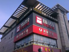 门面-华美影城(马栏广场店)