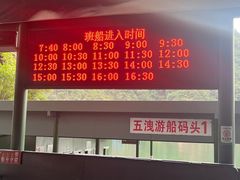 -五泄景区