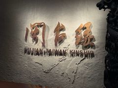 -中国闽台缘博物馆