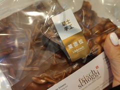 -Laderach 莱德拉(上海环贸iapm店)