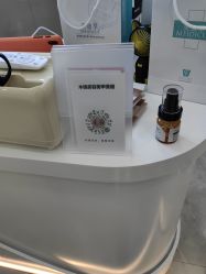 -木锦-科技美肤