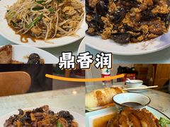 -鼎香润(德胜门内店)