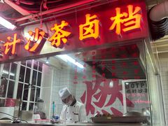 -燃计沙茶皇·香港沙茶火锅(人广旗舰店)