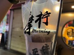 -摩柠手作茶室(国贸店)