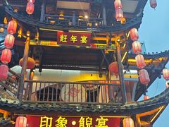 -印象鲵宴·张家界地标美食名片(溪布街店)