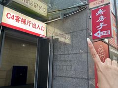 -老房子·南昌菜(双子塔店)