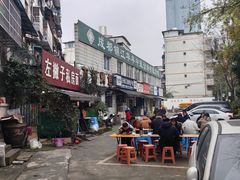 -左撇子私房面