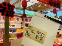 -铜锣湾国际购物中心