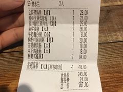 账单-汤臣·空中餐厅·严选粤菜(石湾世博广场店)