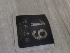 -老余家面馆