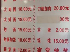 -水仙拉面(水仙街店)