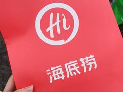 -海底捞火锅(高科广场店)