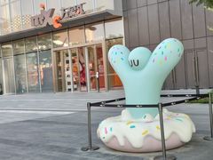 -东莞松山湖万象汇