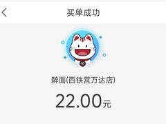 -醉面(西铁营万达店)