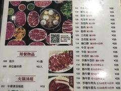 菜单-八合里牛肉火锅(南园店)