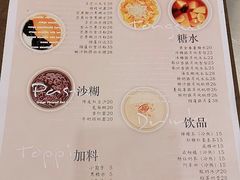 -小团圆糖水铺(襄阳南路店)
