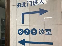 -江南大学附属医院(北院区)