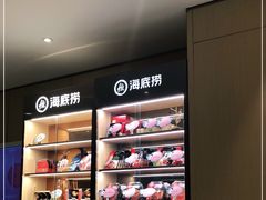 -海底捞火锅(南海万科广场店)