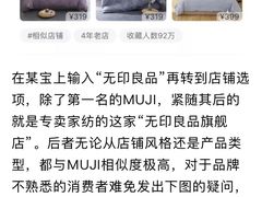 -MUJI无印良品(恒隆广场店)