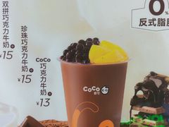 -CoCo都可(中华广场店)