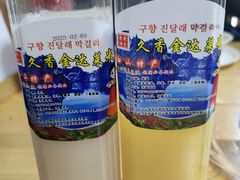 -朝族高丽火盆(长白山总店)