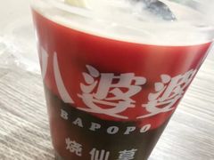 八婆婆烧仙草-八婆婆烧仙草(曾厝垵店)