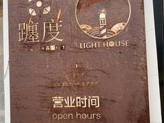 -ChanDu躔度咖啡(灯塔店)