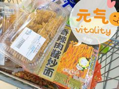 -沃尔玛(前山店)