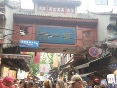 -毅祥斋老孙家泡馍(北院门鼓楼店)