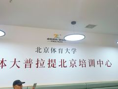 -卓拓健身普拉提运动中心(总店)