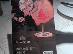 -奉天小馆·非遗东北菜(济南万象城店)