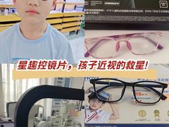 -美空眼镜·星趣控·新乐学·控优点合作店(周浦万达店)