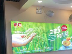 -嘉和一品粥(马家堡店)