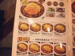菜单-COCO壱番屋(北京平安国际金融中心店)