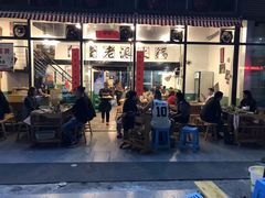 门面-红堂老派火锅(石桥铺店直营店)