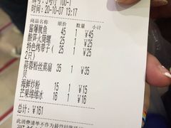 账单-越乡小厨(侨港店)