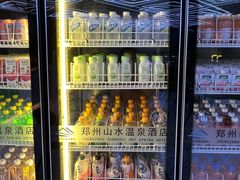 -山水温泉