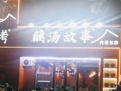 -老街烧烤大排档·地道湖北菜·龙虾馆(汉口火车站店)